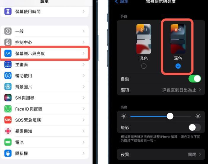 iphone切换不了深色模式