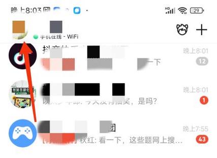 加孩子老师扣扣设置了权限加不了,发截图2