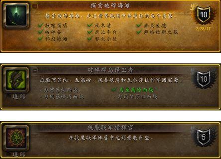 破碎飞行解锁流程