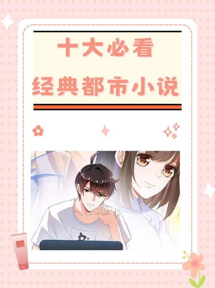 都市小说免费阅读