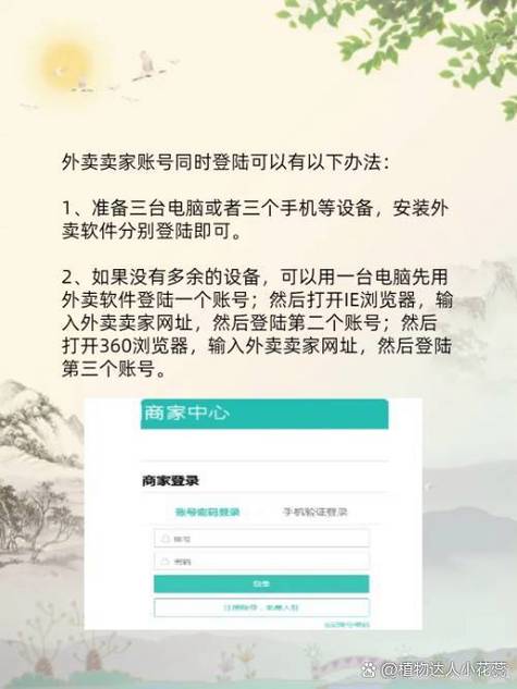 美团商家版能多开吗