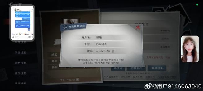 第五人格手机号换绑失败