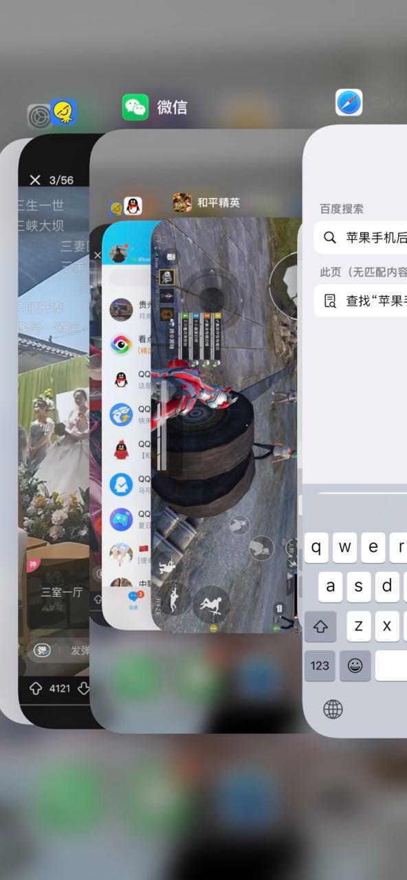 手机怎么向上划掉应用程序