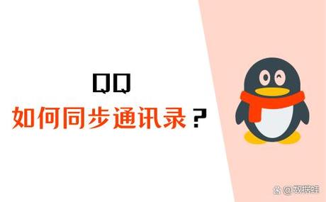 qq和电脑怎么同步消息