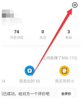 咸鱼怎么私聊