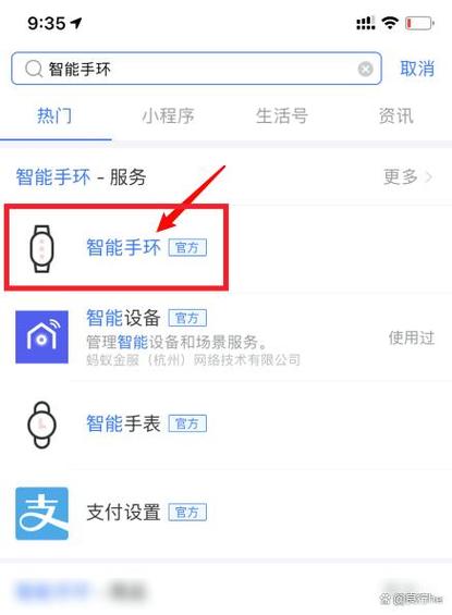 捡到小米手环3怎么破解解绑定截图3