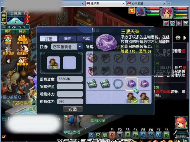 梦幻西游宝宝装备套装效果