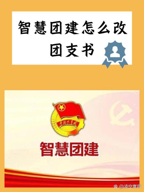 是共青团员但是智慧团建没有