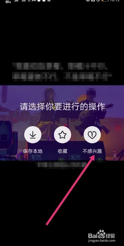抖音怎么不感兴趣减少推荐