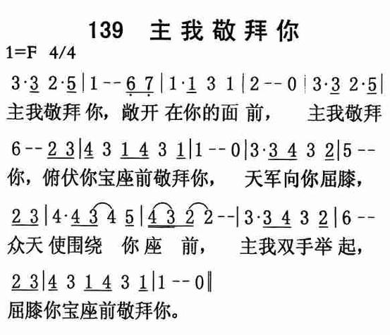 基督教查经大全查经资料诗8:1-9