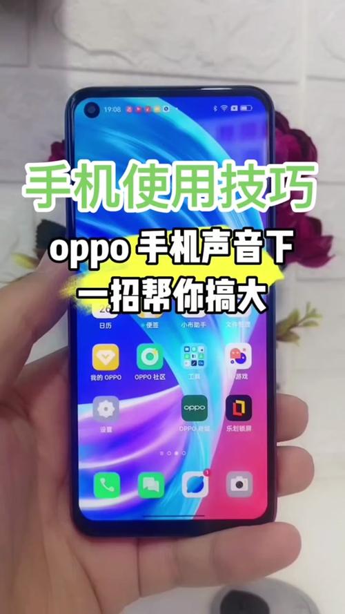 oppo手机如何增大声音