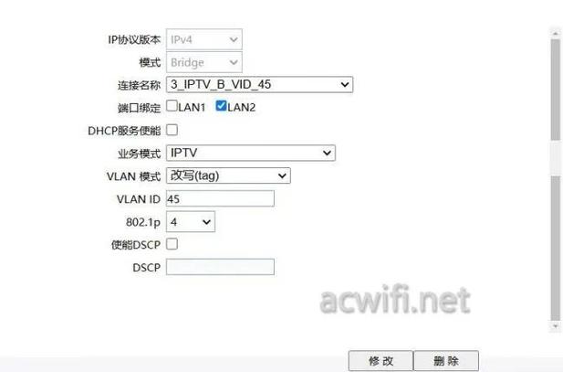 联通IPTV设置教程