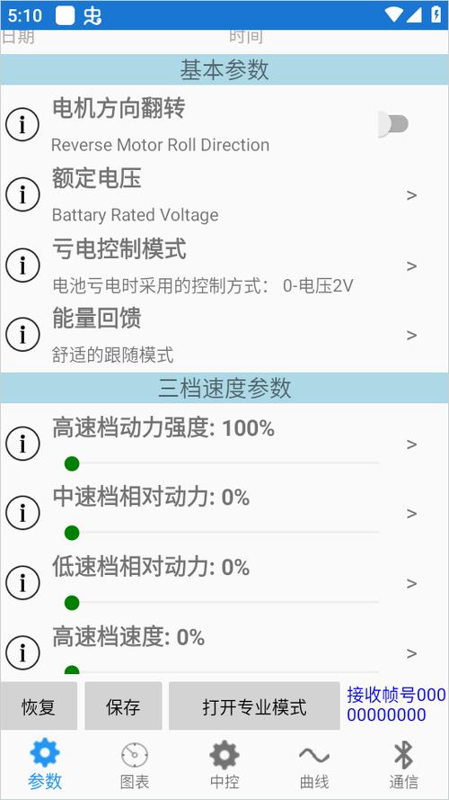 南京远驱app2.5.1版本