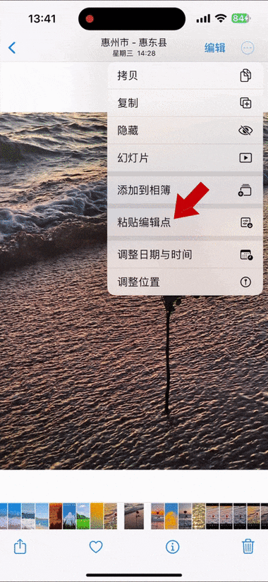 iphone色彩滤镜怎么调节最舒服