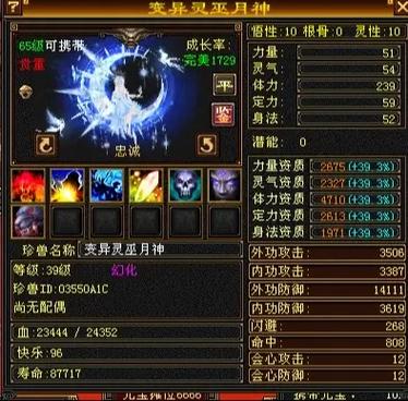 新天龙八部带宝宝升级哪里快