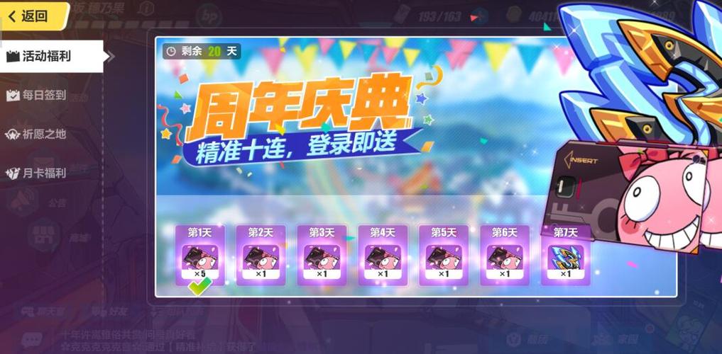 崩坏3换手机怎么登录原来账号