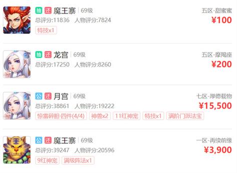 藏宝阁快速登记角色手续费