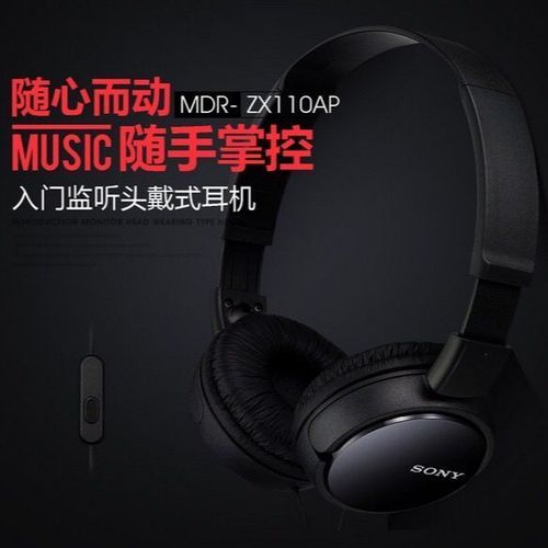 苹果耳机好还是索尼耳机音质好