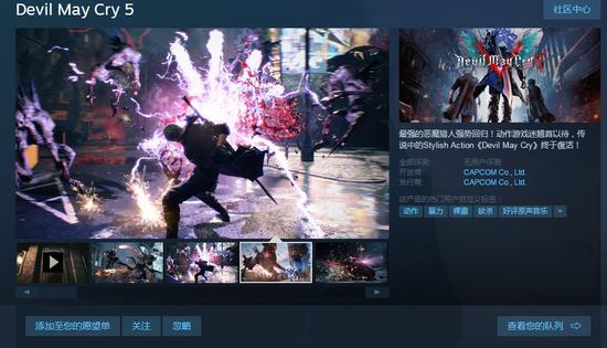 steam鬼泣5买哪个版本