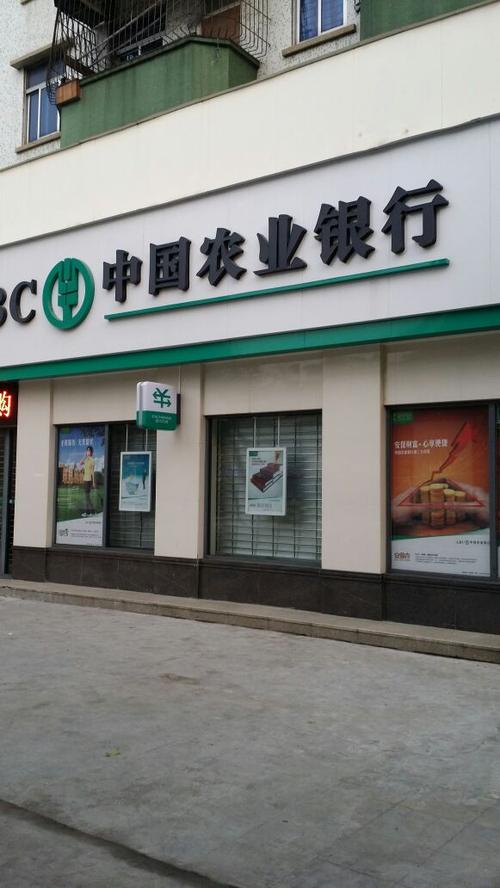 附近中国农行