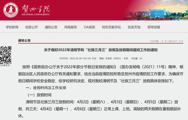 校园网寒暑假付费吗