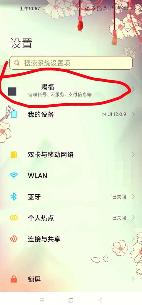 小米手机如何查找应用文件夹