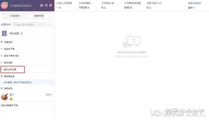 拼多多不记回复率时间