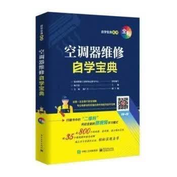空调吹不停维修费用