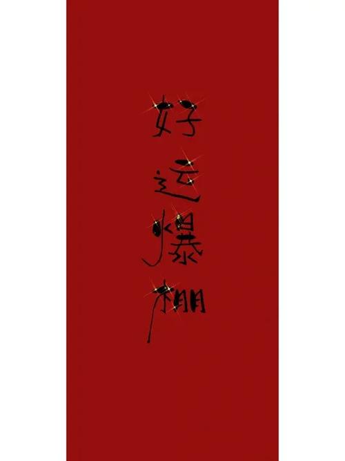 《你运气爆棚了》逃离