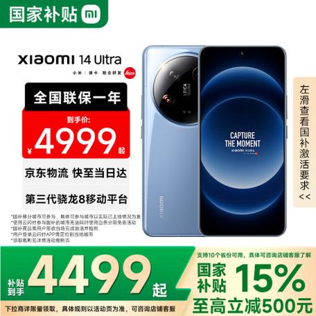 小米14ultra内存规格
