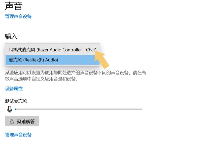 解决耳机麦克风声音小的方法