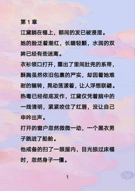 让女生脸红的小说