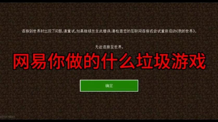 我的世界为什么搜不到好友的房间