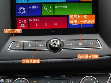 荣威i6手机互联怎么连接截图2