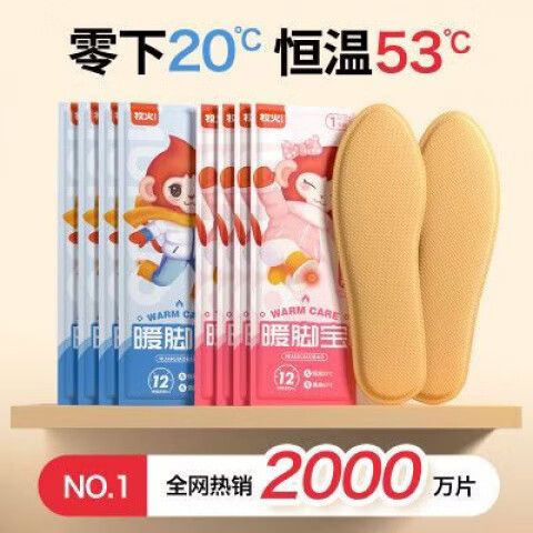 自发热鞋垫安全吗