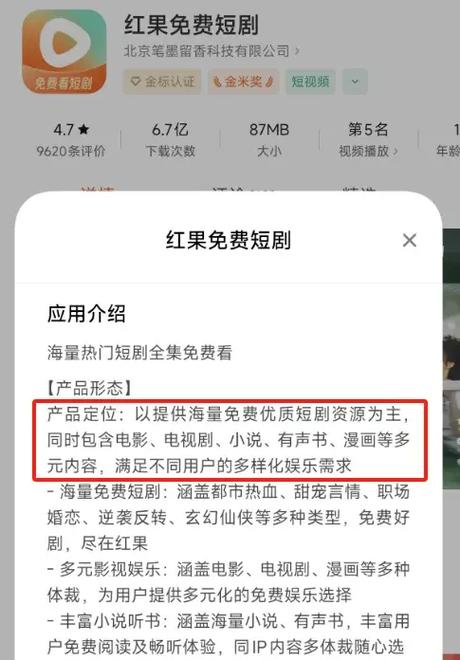 红果娱乐截图3