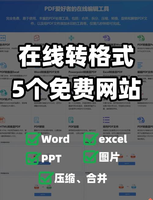 安卓mht文件编辑截图3