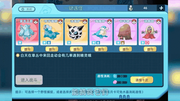 战斗吧精灵内购大全