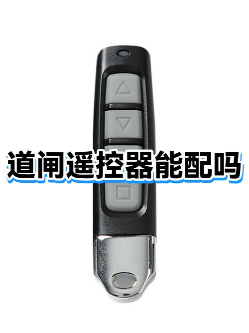 道闸遥控器多少钱一个