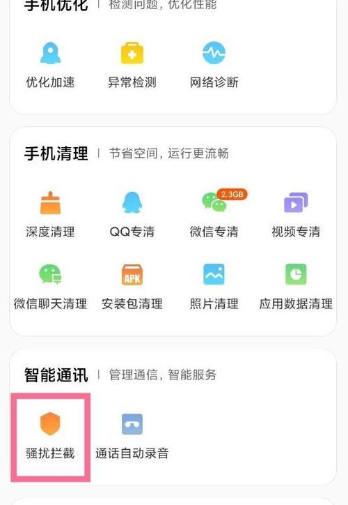 被阻止的短信怎么查看