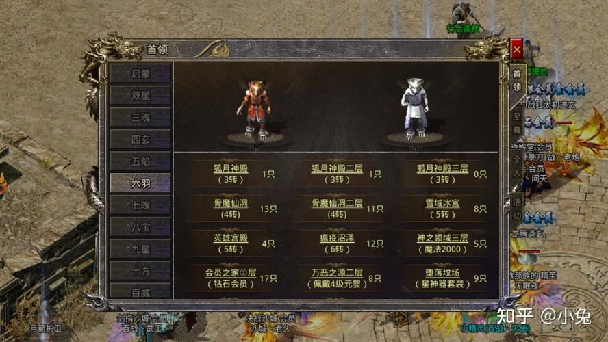 白衣传奇如何快速升级