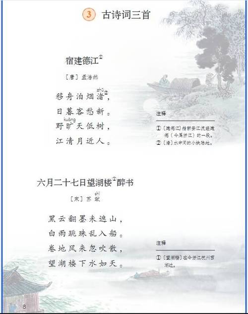 五年级课本电子版