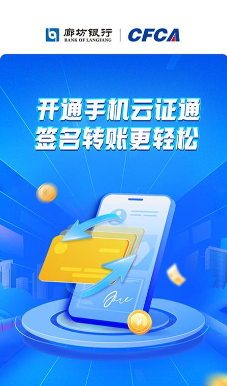 云证通数字证书收费吗