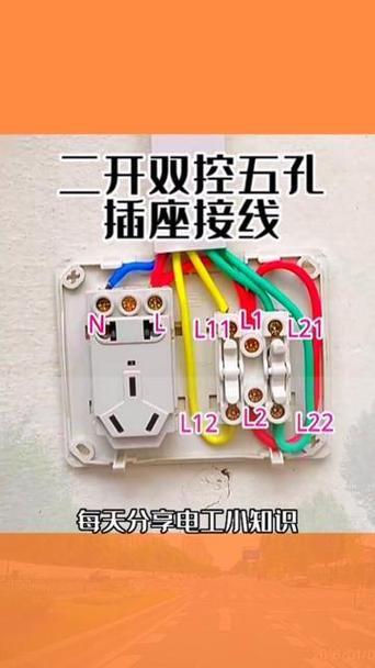 二开带五孔开关接线图