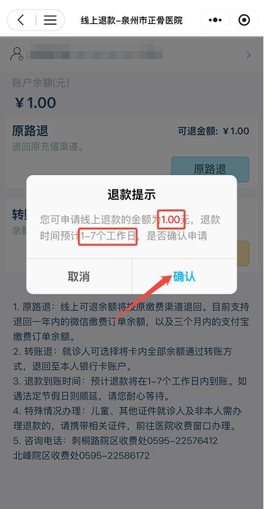 微信充流量老是退款的原因