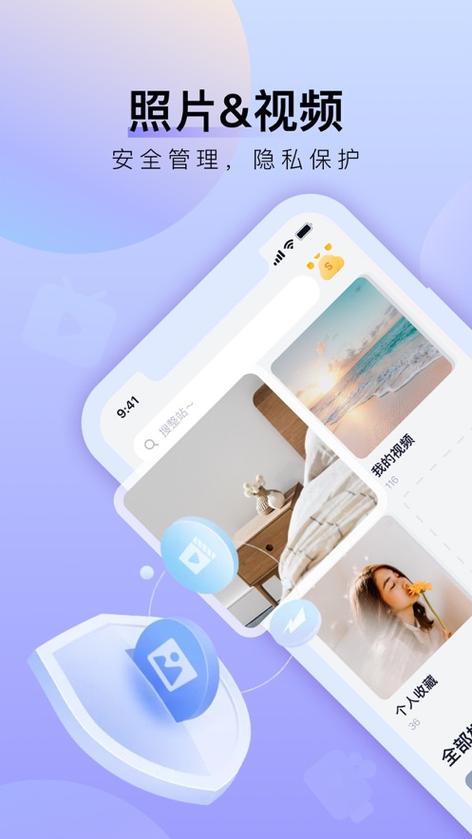 相册管家免费版下载截图2