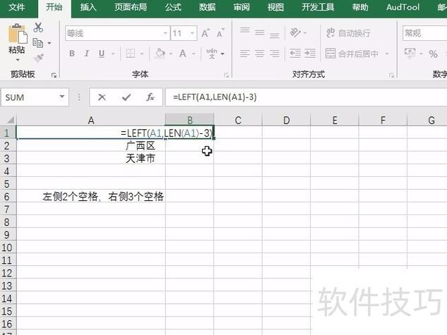 怎样批量删除单元格里的空格