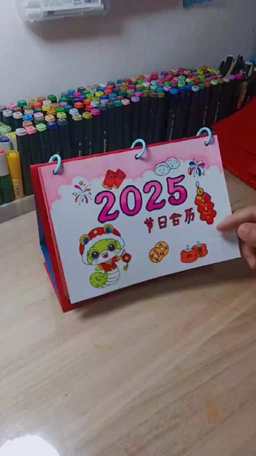三年级自制日历