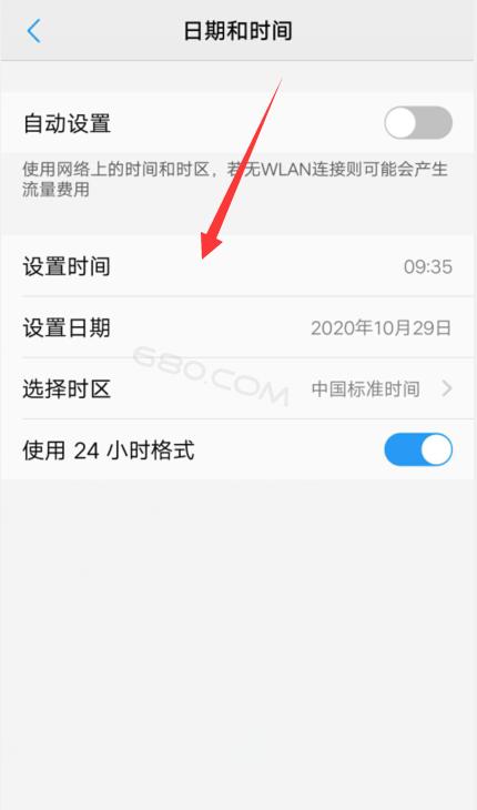 vivo手机怎么显示农历日期截图2
