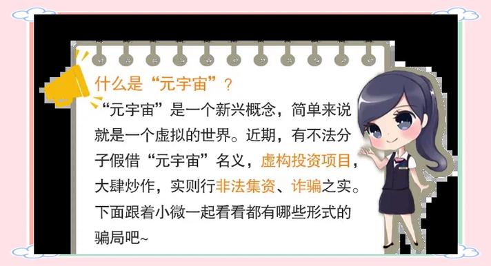 玩元宇宙要投资多少钱